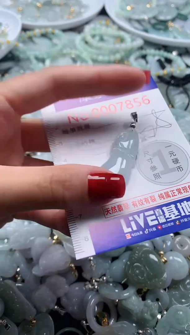 翡翠未镶嵌吊坠(不含链)7856