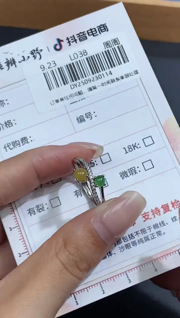 未镶嵌定制翡翠天然翡翠A货114