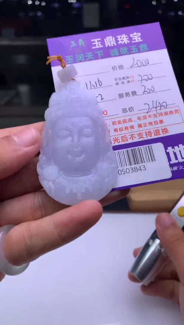 未镶嵌定制翡翠鱼**限  F0503843