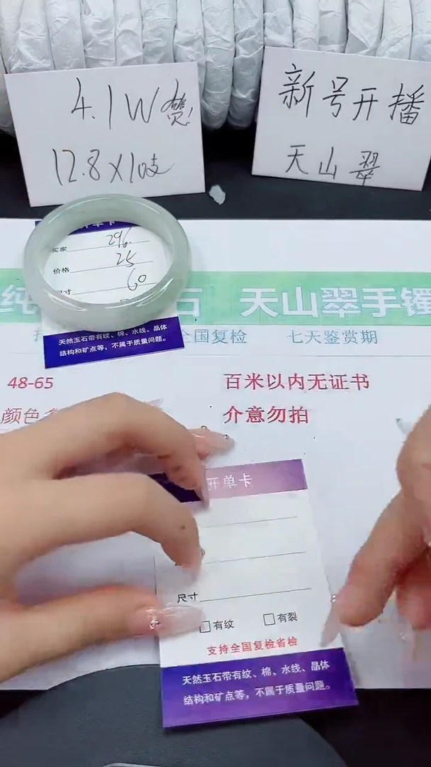 石英质玉手镯未镶嵌296-60/61