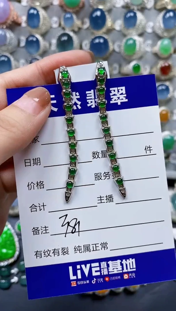 翡翠银S925镶嵌耳饰0381