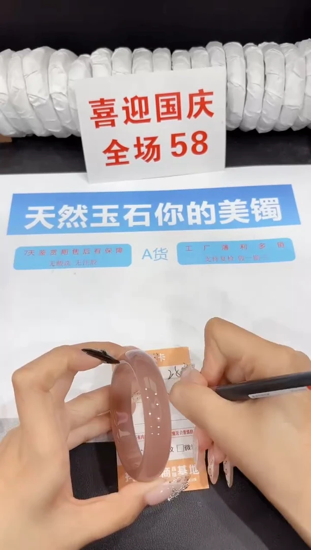 未镶嵌手镯石英质玉253-55.3