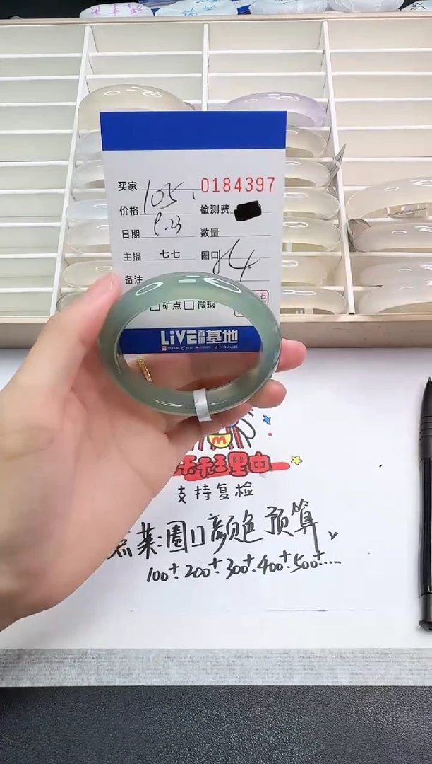 手镯玛瑙/玉髓未镶嵌4397
