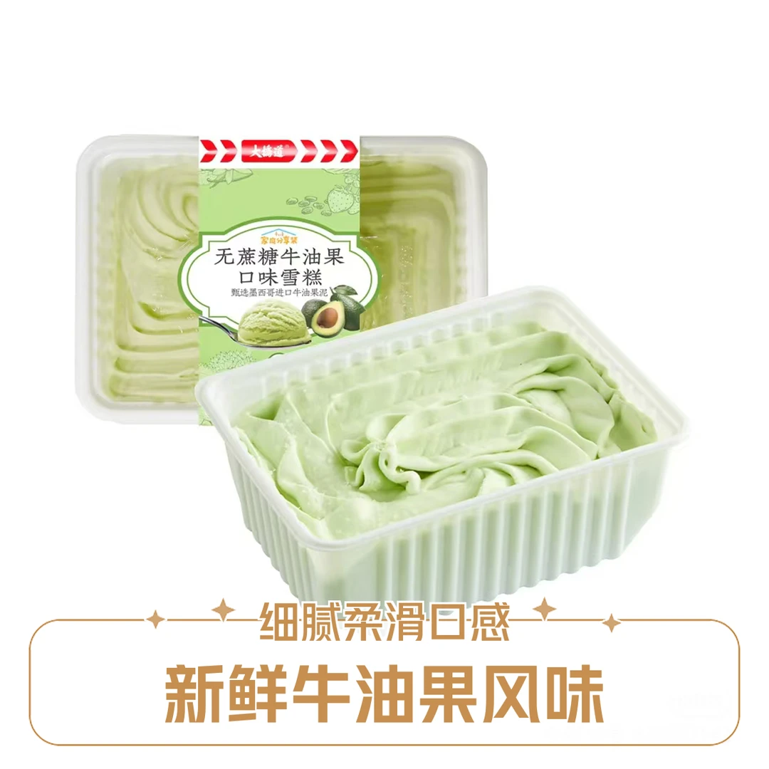 大桥道家庭装无蔗糖牛油果口味450克网红雪糕