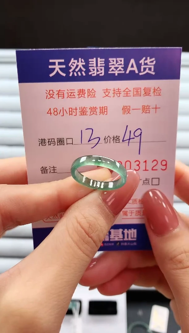 翡翠戒指未镶嵌天然翡翠A货戒圈