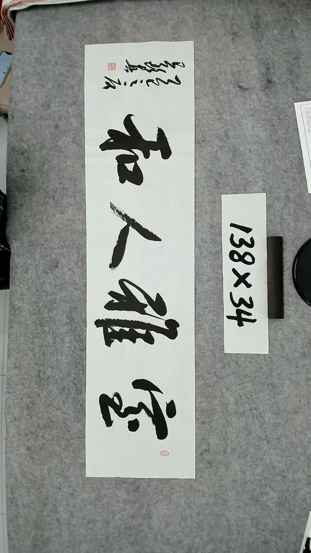 书法吕老师书法作品