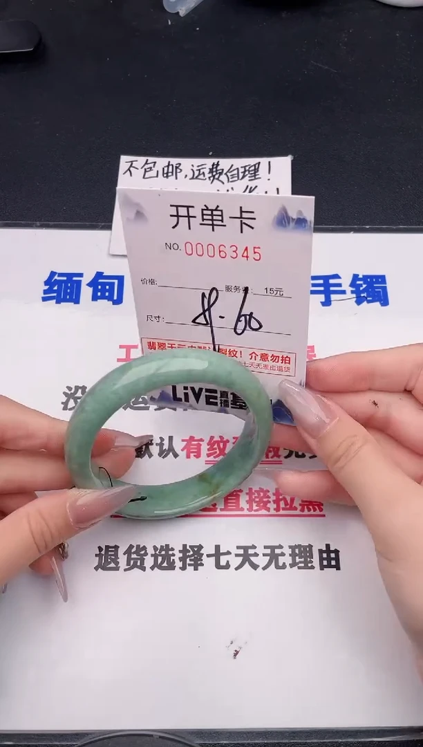 未镶嵌手镯翡翠45