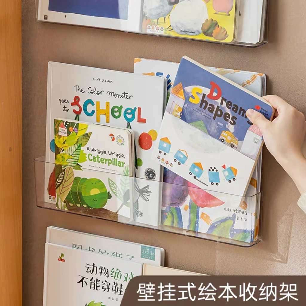 壁挂式绘本收纳置物架门后墙面空间利用神器透明隔板牛津树整理盒