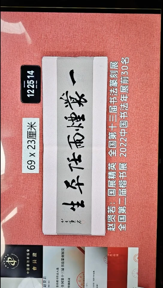 书法9    赵老师书法作品