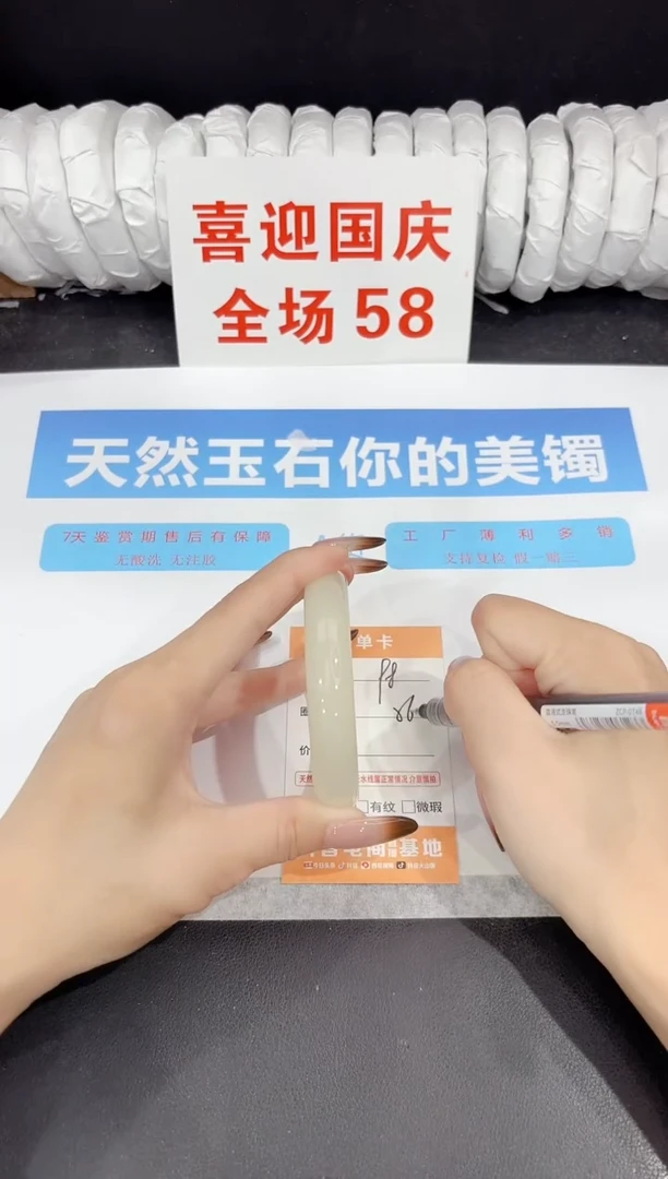 未镶嵌手镯石英质玉98-56.2
