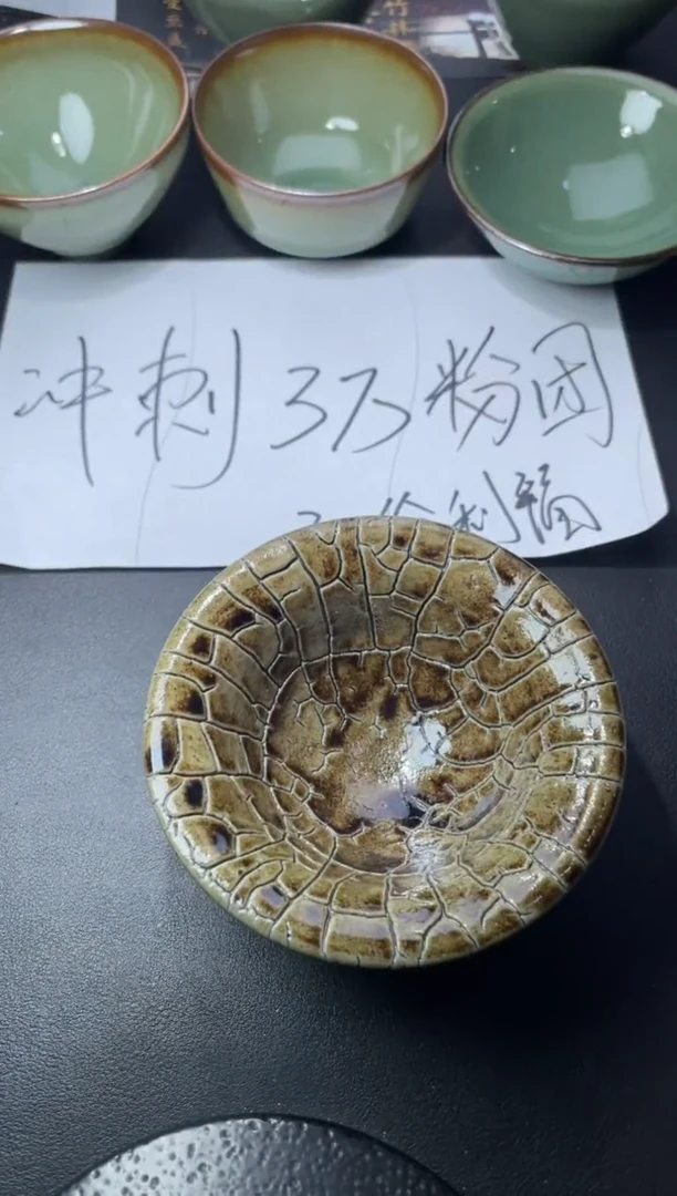 茶盏114（叶紫建盏