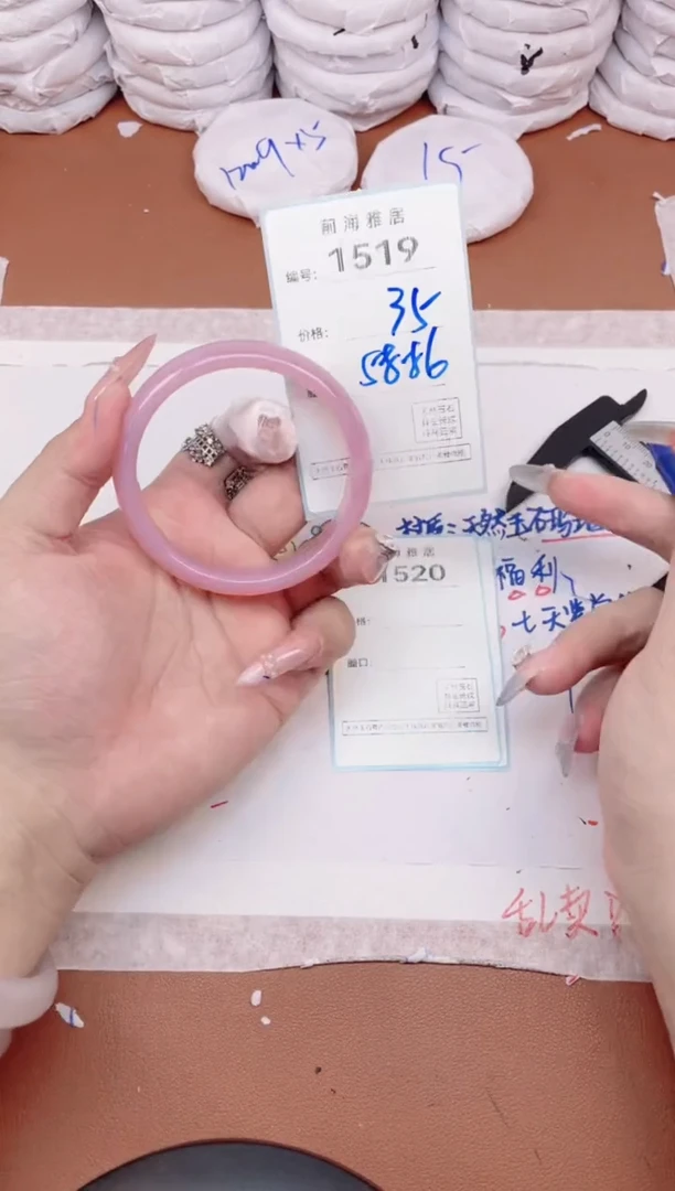 【闪购商品】玛瑙/玉髓手镯未镶嵌1519