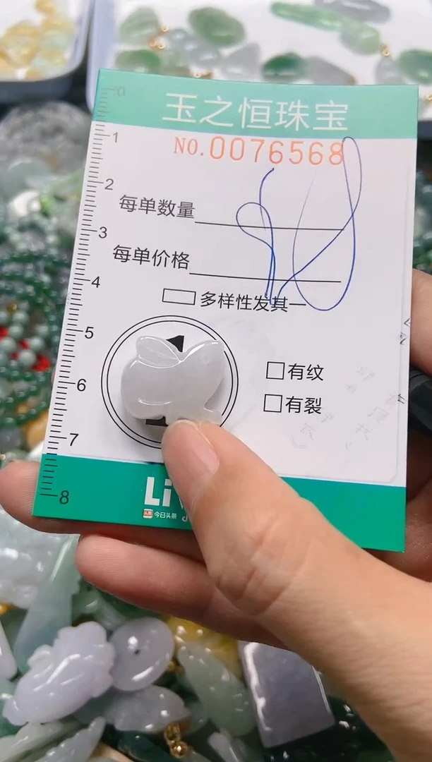 翡翠未镶嵌颈饰闪购0076568