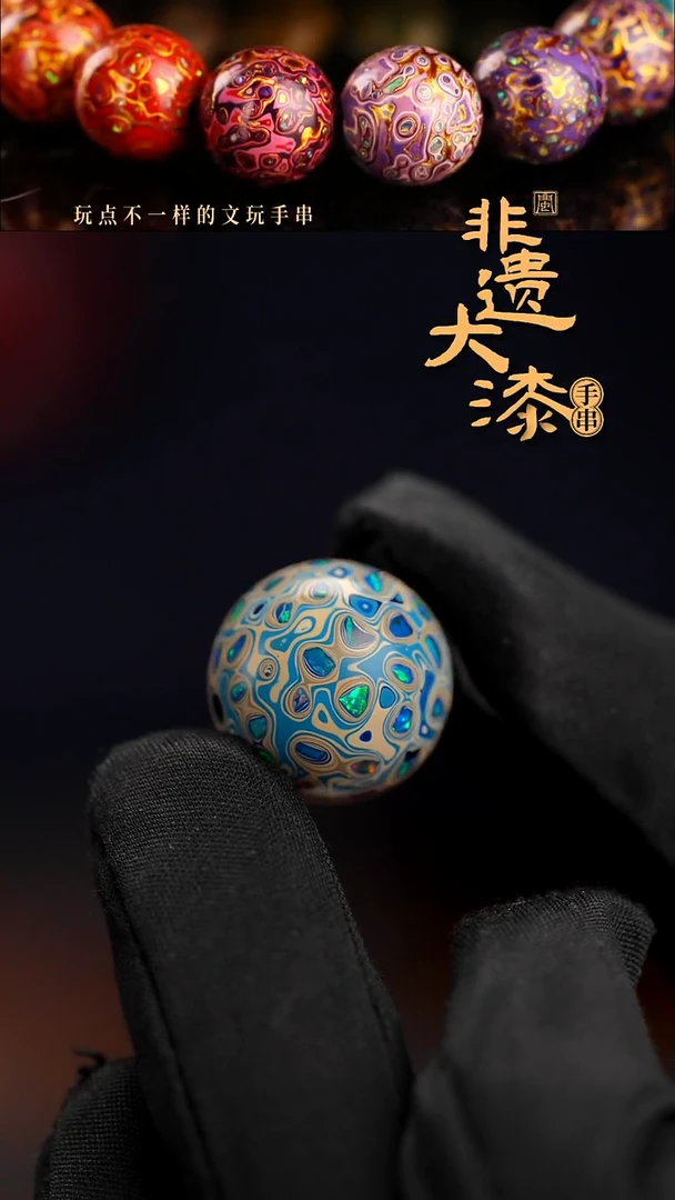 18mm闽越漆艺非遗漆珠挂脖吊坠配饰