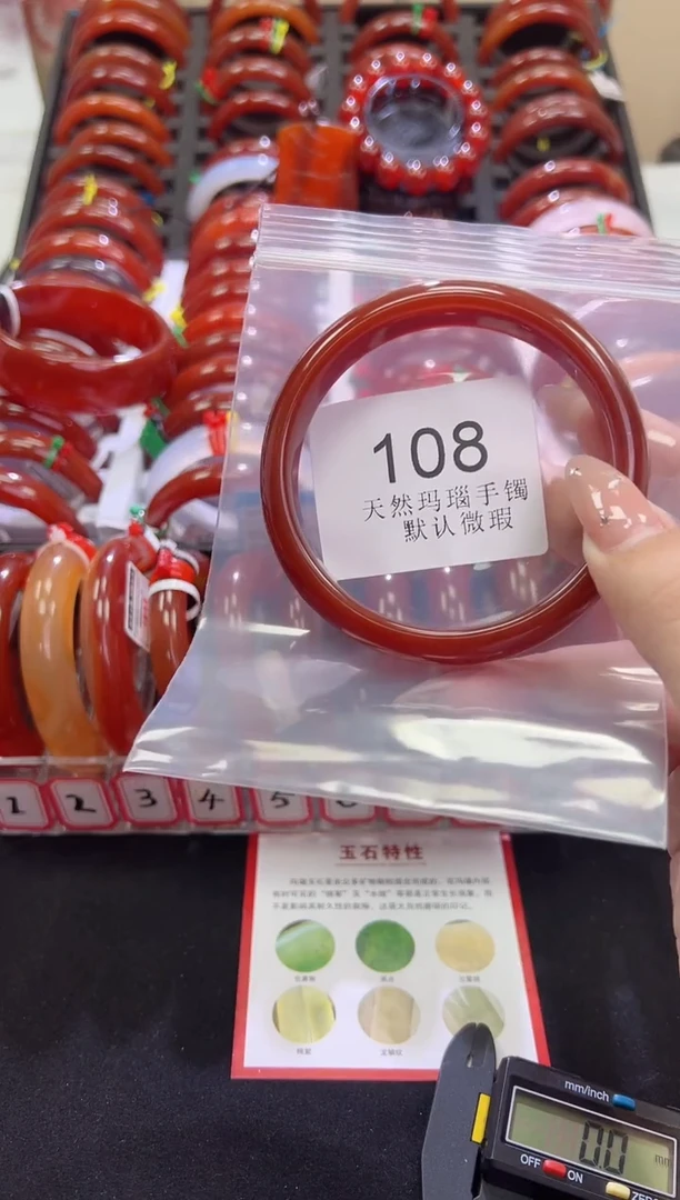 手镯玛瑙/玉髓未镶嵌66圈口*A108