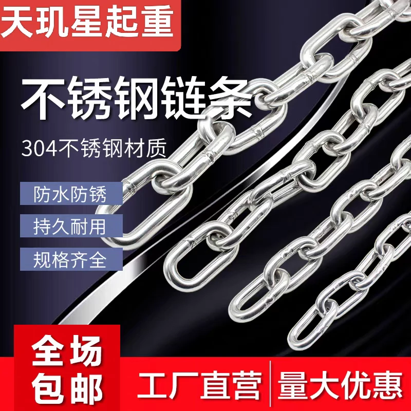 304不锈钢链条起重手拉葫芦专用