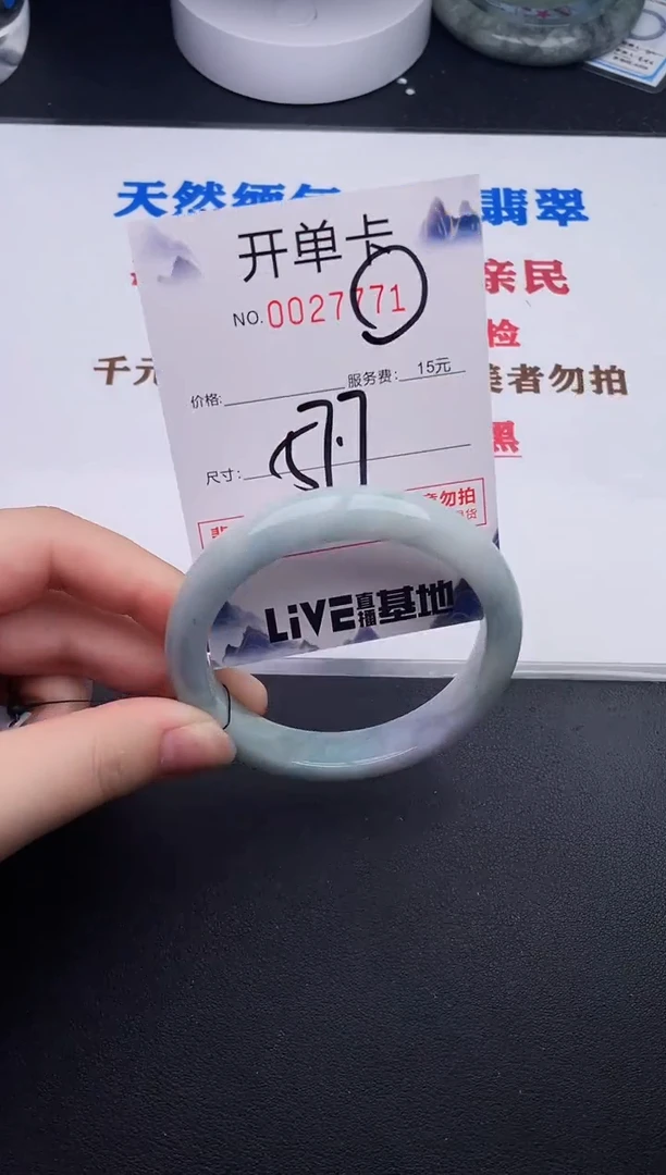 未镶嵌手镯翡翠71