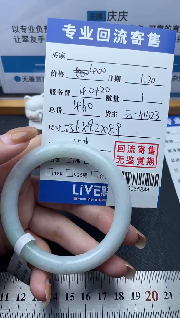 【闪购商品】翡翠手镯未镶嵌多人-35035244