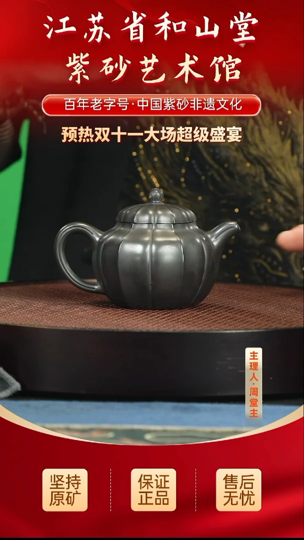 茶壶紫砂188.00188.00