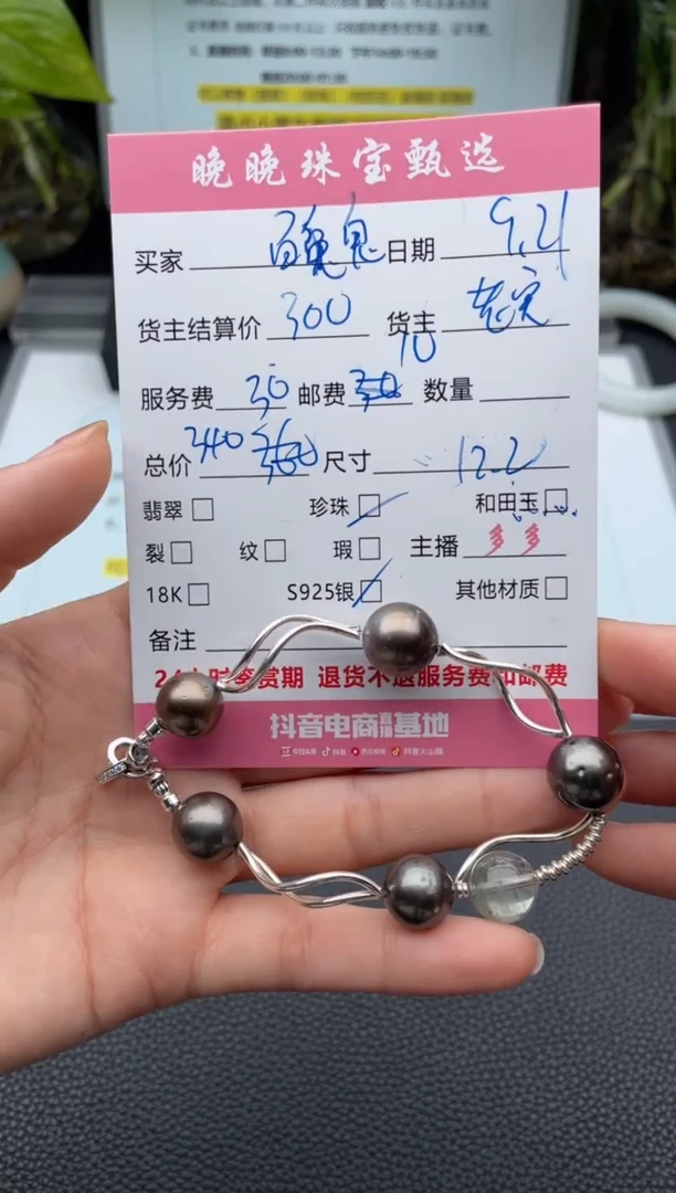 银S925镶嵌手绳海水珍珠迟*磊手串