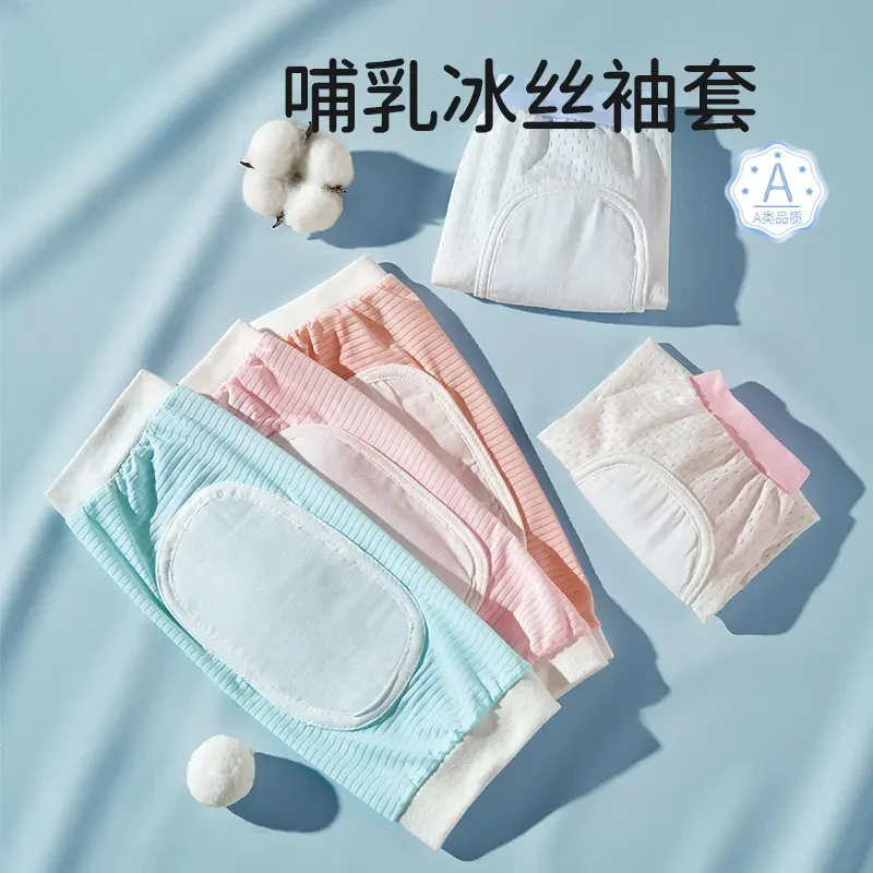 喂奶冰感袖套婴儿宝宝哺乳好物手臂凉席新生儿抱娃手臂垫降温好物