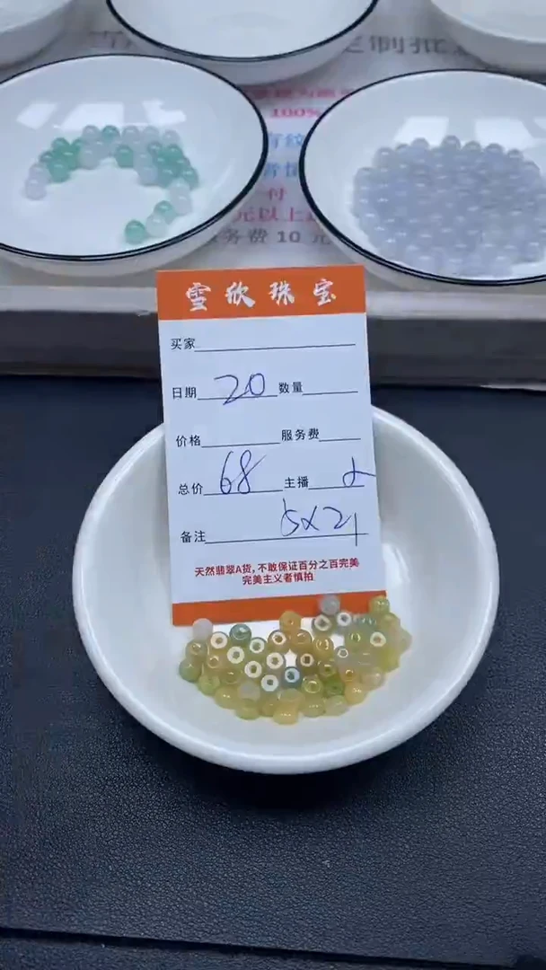 颈饰未镶嵌翡翠雪欣散珠定制diy