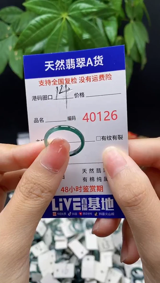 翡翠戒指未镶嵌天然翡翠戒圈0126