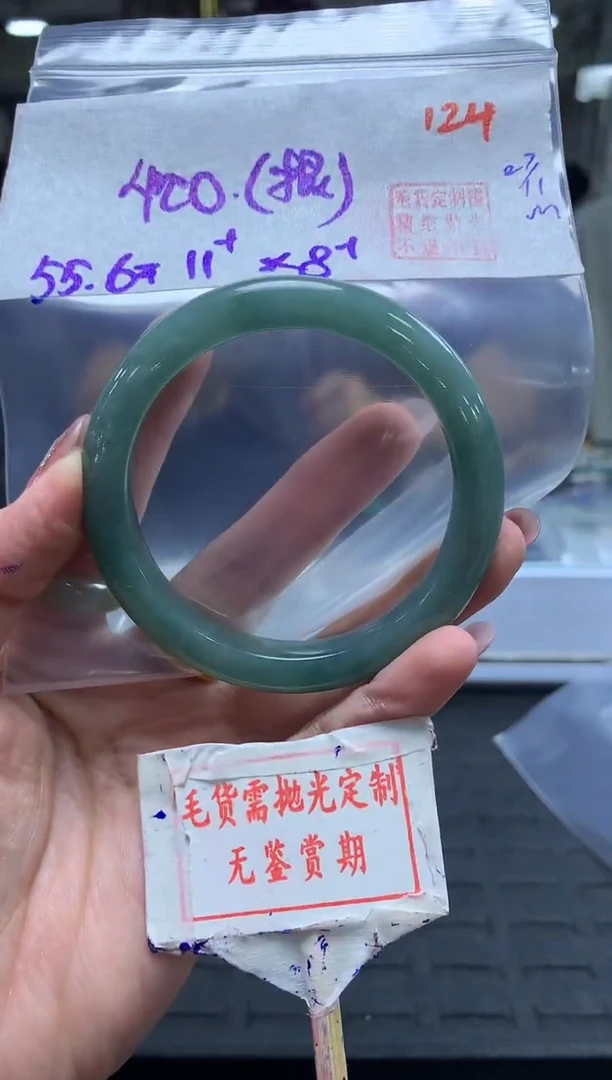 未镶嵌定制翡翠?****✨124毛货需精细抛光+乐呵呵+420元（色根）