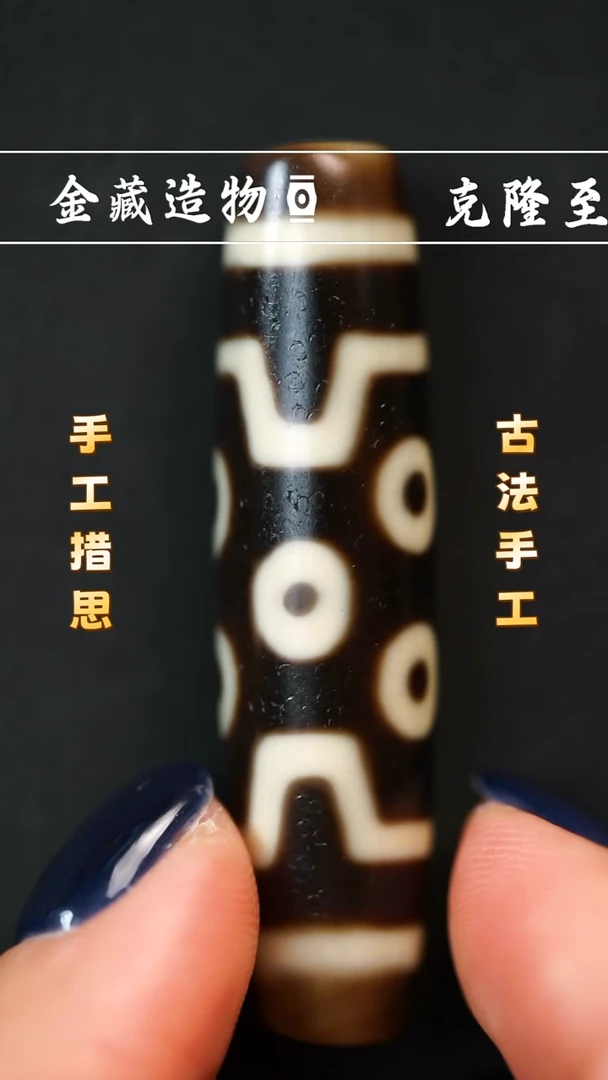 未镶嵌颈饰玛瑙/玉髓建成七眼