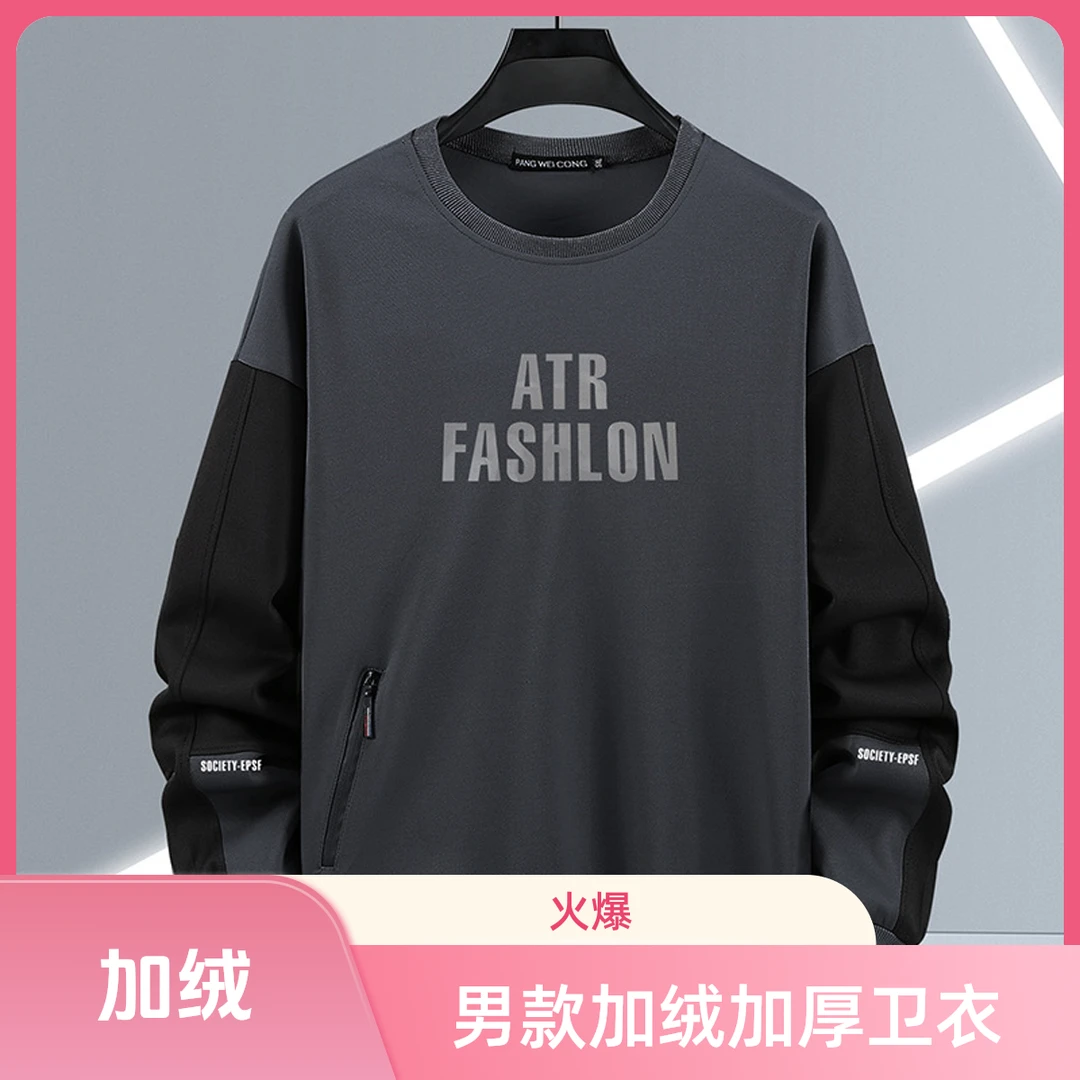 加绒加厚新款加肥加大宽松卫衣圆领款350斤胖子