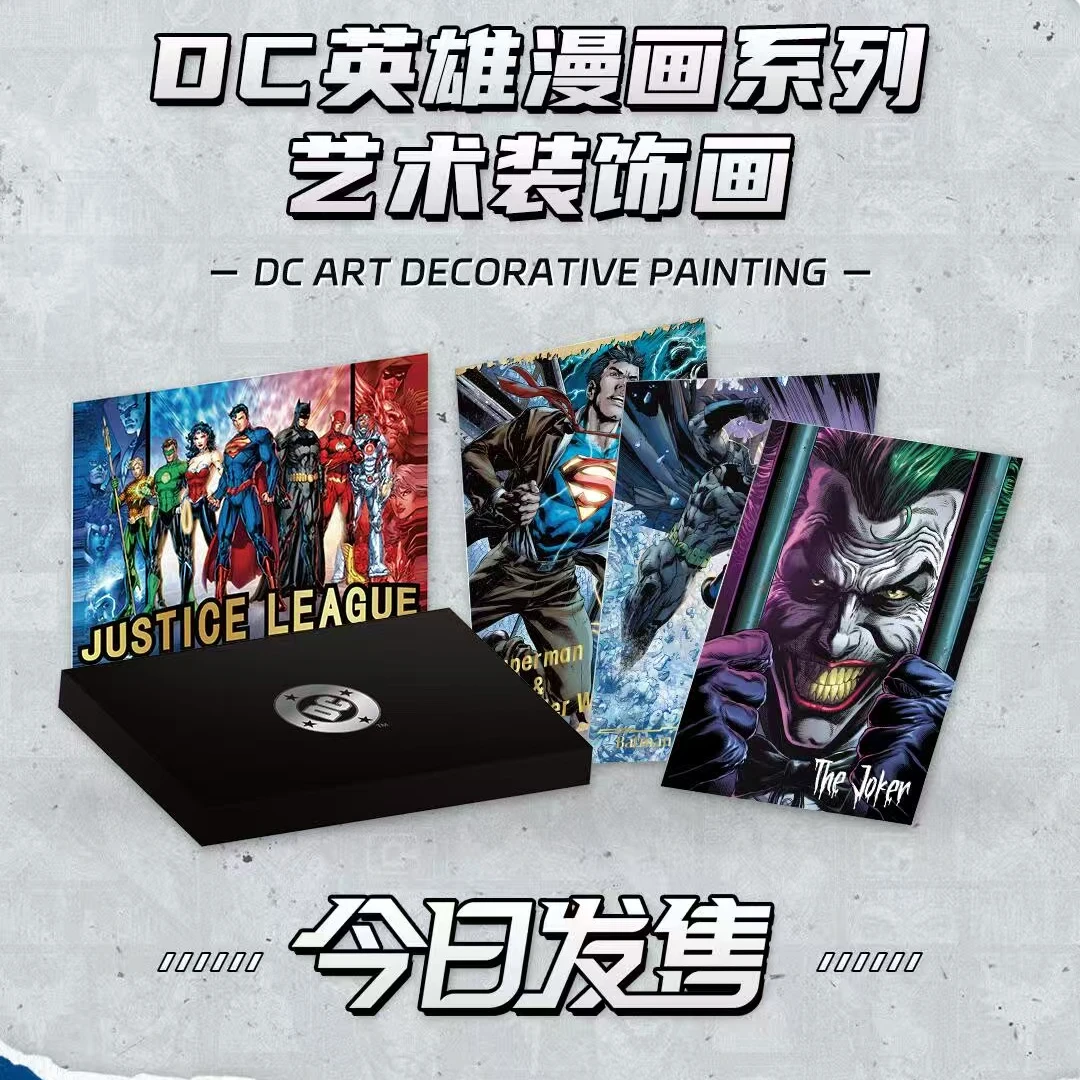 【潇潇点盒】极梦岛×DC英雄系列艺术装饰画
