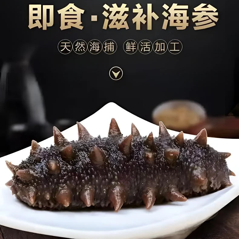 即食海参18--23开包即食散装称重
