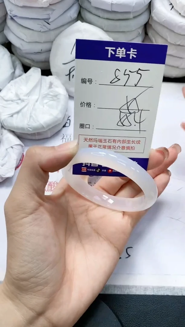 未镶嵌手镯玛瑙/玉髓855