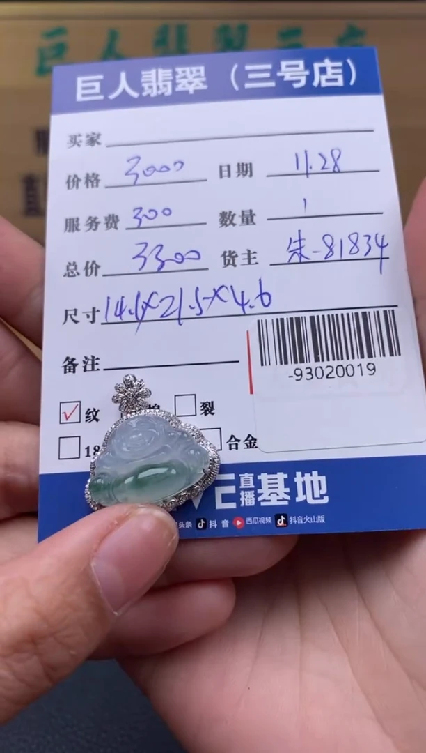 颈饰18K金镶嵌翡翠多人-93020019