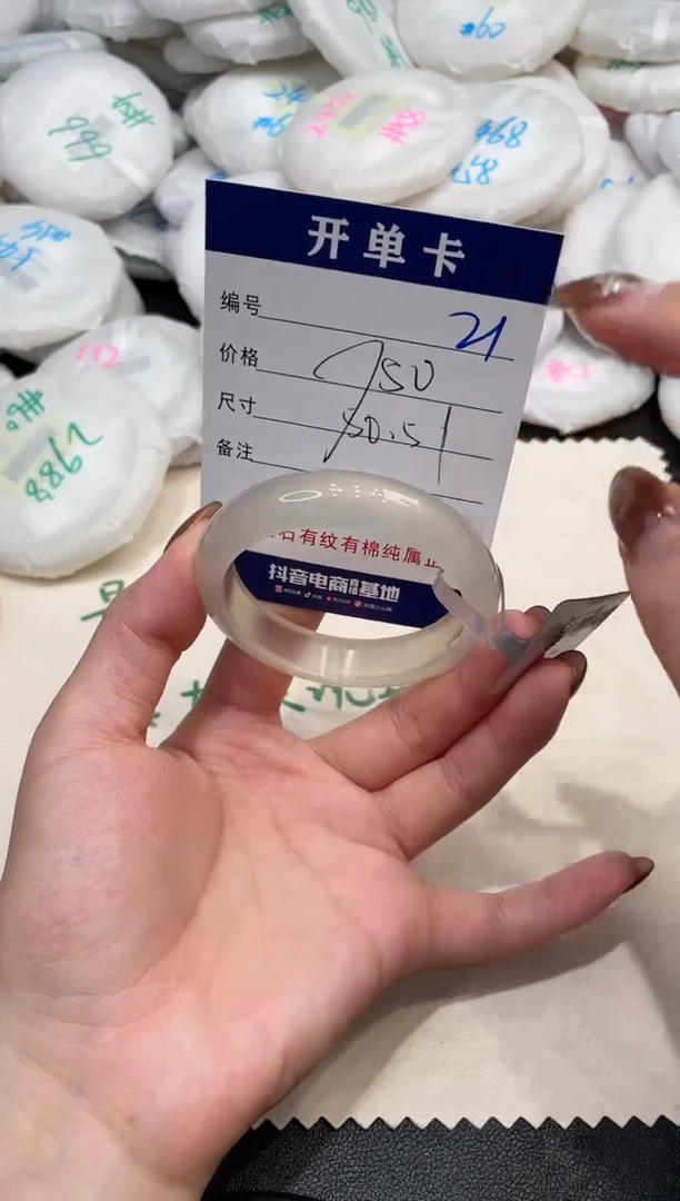 手镯玛瑙/玉髓未镶嵌?****?21