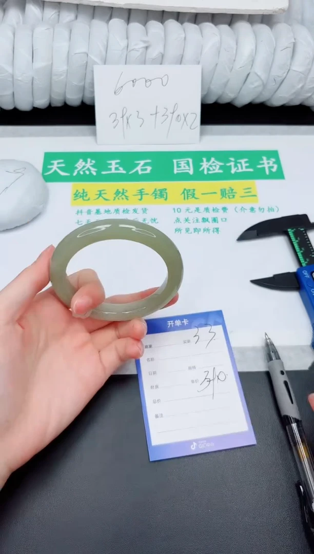 和田玉手镯未镶嵌33-57.8QS4