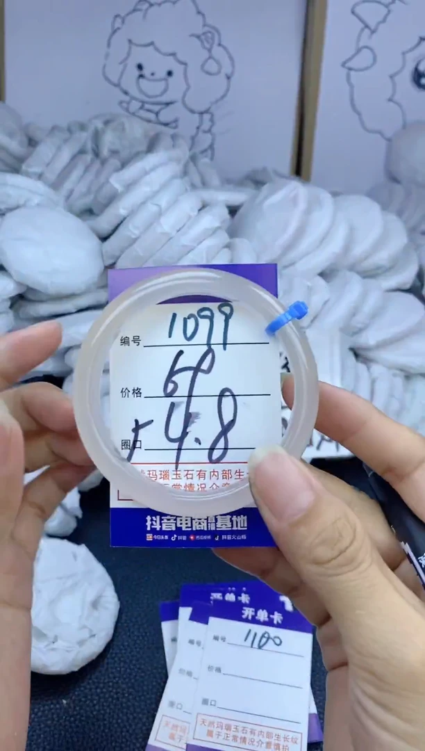 手镯玛瑙/玉髓未镶嵌1099