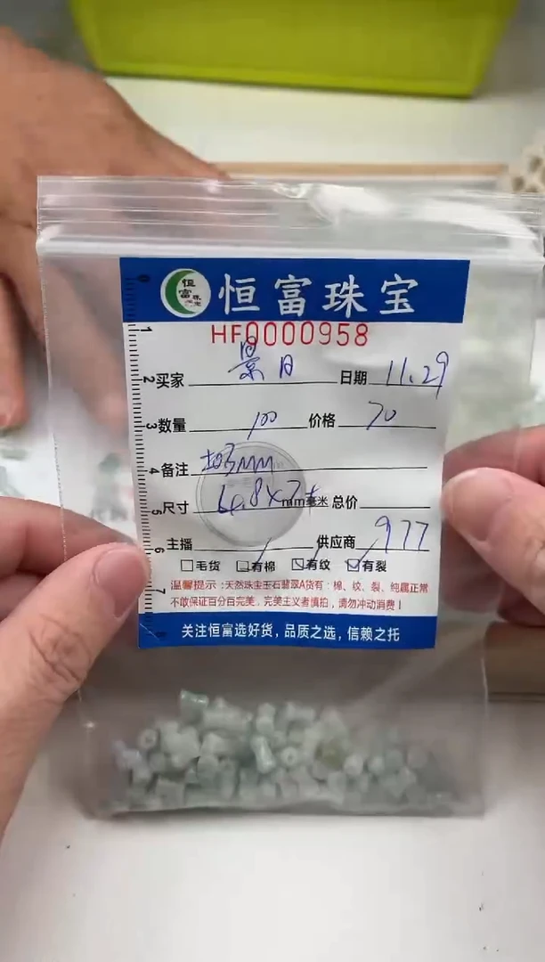 散珠翡翠景*骨头珠小蛮腰卡4.8*7+mm毫米左右