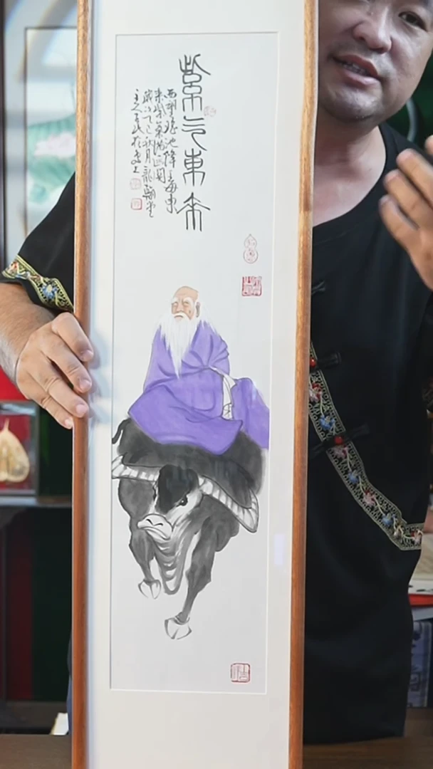 书法25*90画框紫气东来 紫气东来潘