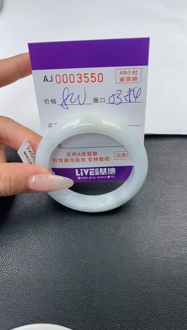 【闪购商品】翡翠手镯未镶嵌天然A货翡翠