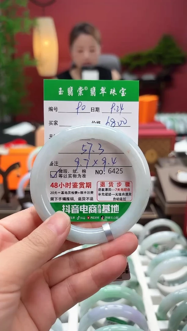 未镶嵌手镯翡翠翡翠90