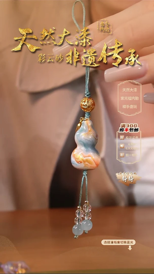 彩云砂葫芦挂件-鹿鸣