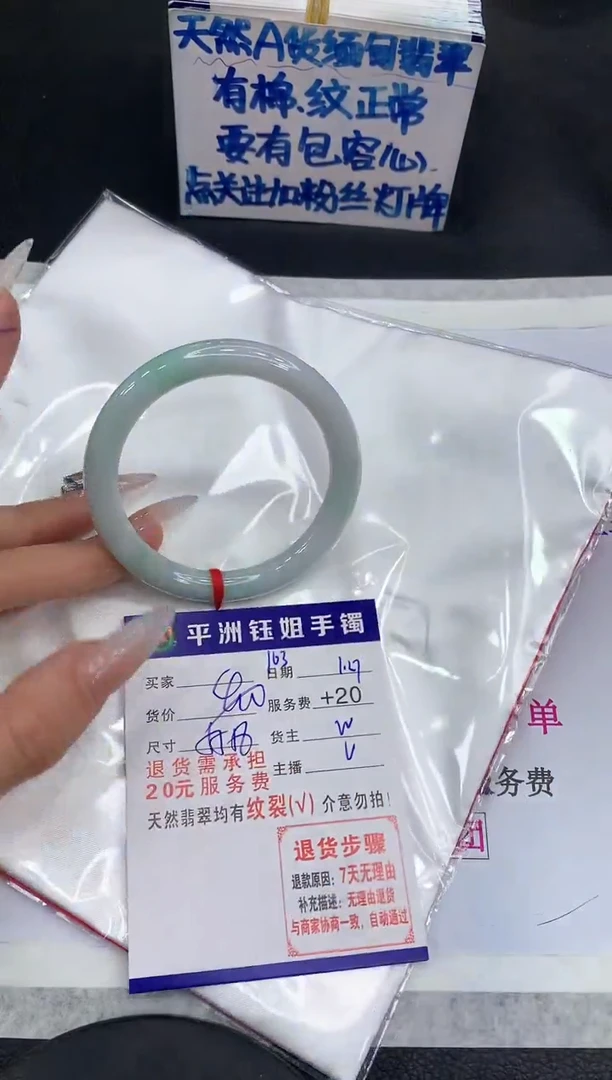 【闪购商品】翡翠手镯未镶嵌11111111