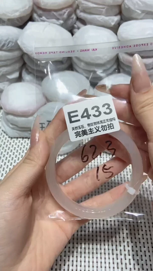 手镯玛瑙/玉髓未镶嵌62.3