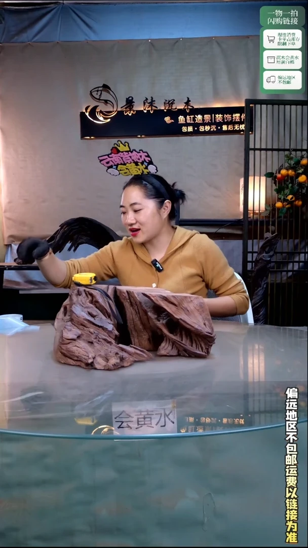 景沐沉木B225 33-23-15