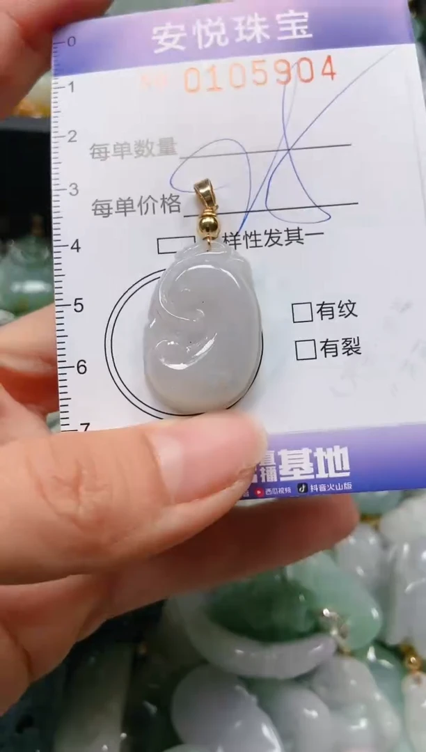 【闪购商品】翡翠颈饰未镶嵌闪购0105904