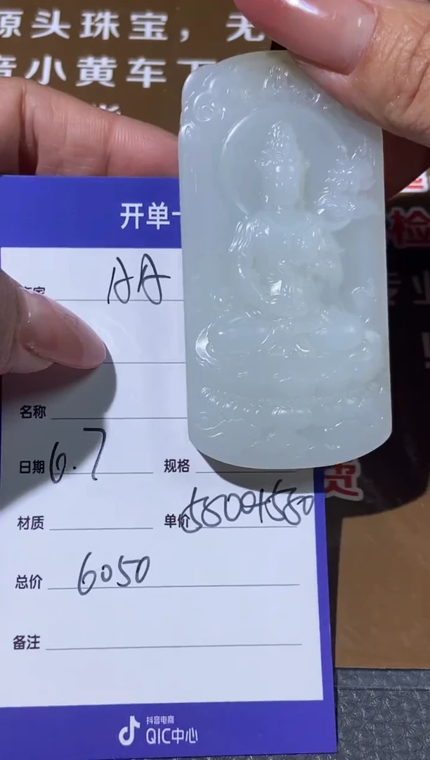 和田玉未镶嵌颈饰多样性拍一发一740