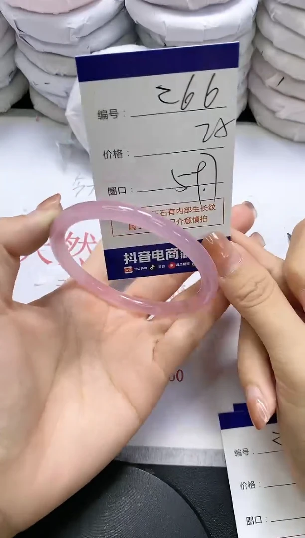 未镶嵌手镯玛瑙/玉髓266