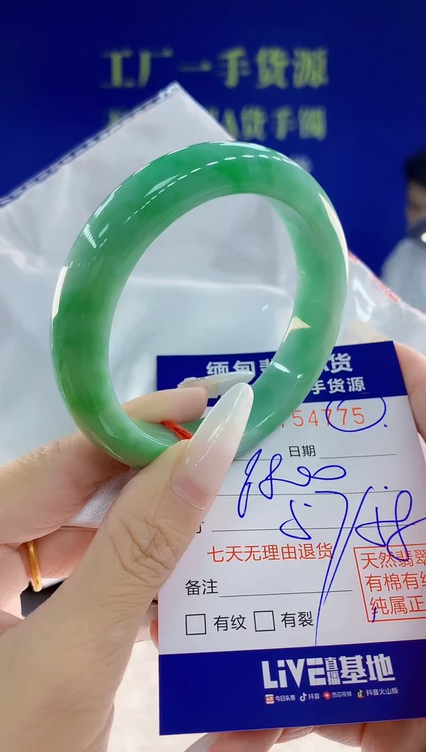 未镶嵌手镯翡翠75天然翡翠A货