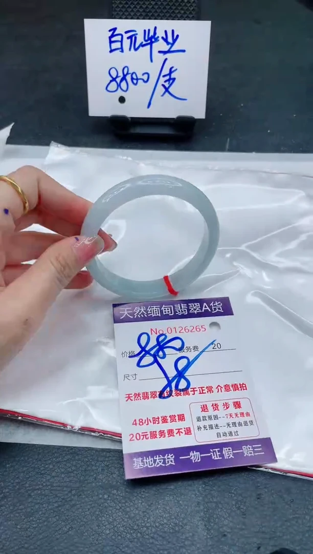 翡翠手镯未镶嵌6666666666